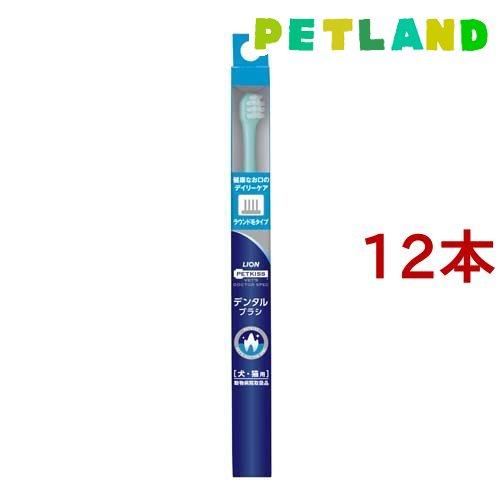 LION PETKISS ベッツドクタースペック デンタルブラシ ラウンド毛タイプ ( 12本セット...