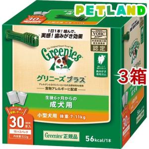 グリニーズプラス 成犬用 小型犬用 体重7-11kg ( 30本入*3箱セット )/ グリニーズプラス｜petland