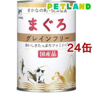 たまの伝説 まぐろ ささみ・お米入り ファミリー缶 ( 400g*24缶セット