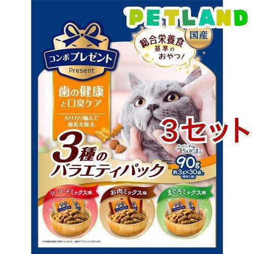 コンボ プレゼント キャット おやつ 歯の健康と口臭ケア 3種のバラエティパック ( 90g(約3g...