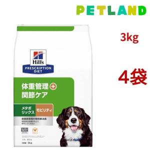 メタボリックス＋モビリティ チキン 体重管理 + 関節ケア 犬用 特別