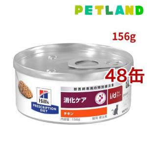k/d 缶詰 ツナ 腎臓ケア 猫用 特別療法食 キャットフード ウェット