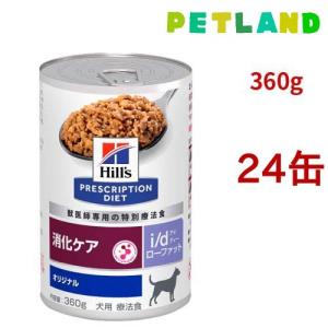 ダイエティクス 犬用 キドニーキープ 3kg 療法食 ドッグフード ドライ