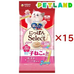 銀のスプーン おやつ にっぽんSelect とろリッチ 子ねこ用 総合栄養食