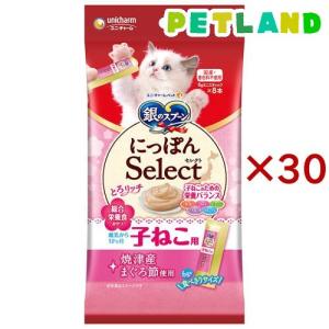 銀のスプーン おやつ にっぽんSelect とろリッチ 子ねこ用 総合栄養食