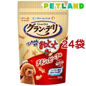 グラン・デリ ワンちゃん専用おっとっと チキン＆チーズ味 ( 50g