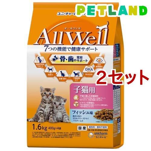 オールウェル(AllWell) キャットフード 子猫用 フィッシュ味 ( 1.6kg*2セット )/...