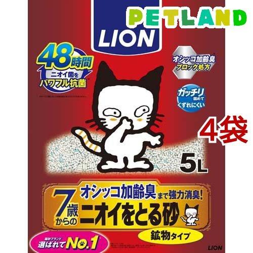 ニオイをとる砂 7歳以上用 鉱物タイプ ( 5L*4袋セット )/ ニオイをとる砂