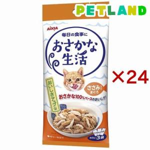 おにく生活 チキン味 ( 3袋入×24セット(1袋60g) ) : 爽快ドラッグ