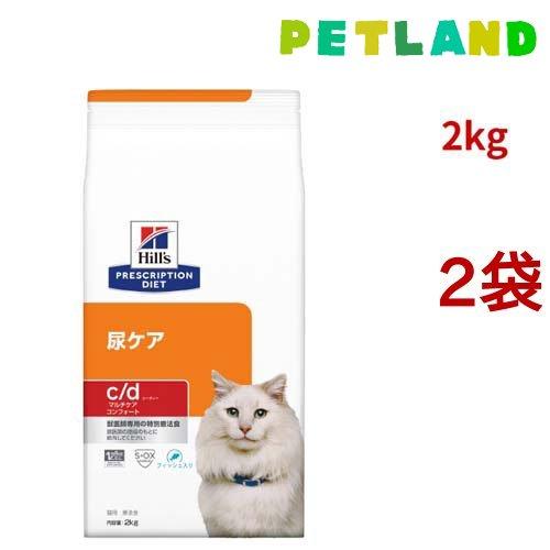 c/d マルチケア コンフォート  フィッシュ入り 尿ケア 猫用 特別療法食 ドライ ( 2kg*2...