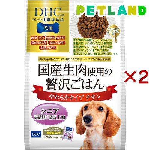 DHCのペット用健康食品 犬用 国産生肉使用の贅沢ごはん チキン シニア ( 7袋入×2セット(1袋...