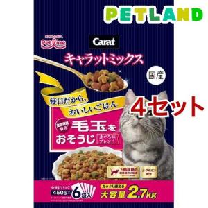 キャラットミックス 毛玉の形成を抑制 ( 2.7kg*4セット )/ キャラット(Carat)