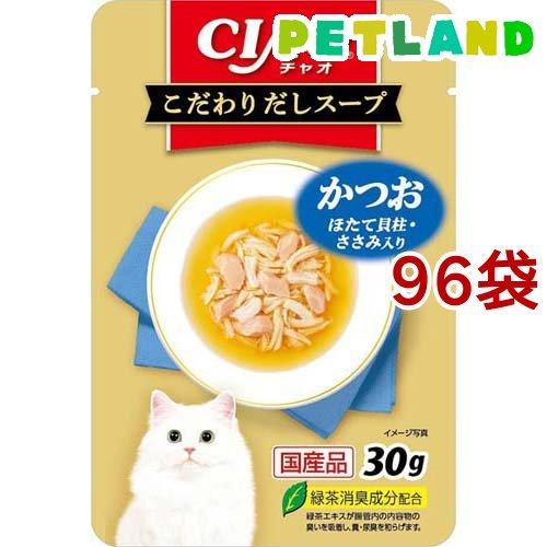 CIAO こだわりだしスープ かつお ほたて貝柱・ささみ入り ( 30g*96袋セット )/ チャオ...