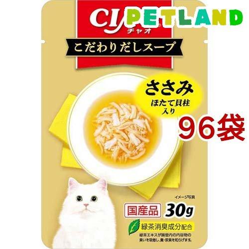 CIAO こだわりだしスープ ささみ ほたて貝柱入り ( 30g*96袋セット )/ チャオシリーズ...