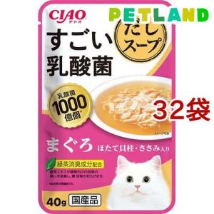 CIAO すごい乳酸菌 パウチ まぐろ ささみ入り ほたて味 ( 40g*32袋