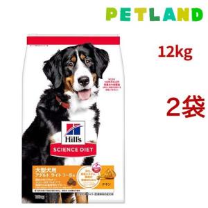 サイエンス・ダイエット ヒルズ 大型犬用 アダルト 1~5歳 成犬用