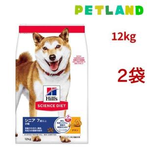 サイエンス・ダイエット 【12kg×2袋】ヒルズ 大型犬用 シニア 6歳以上