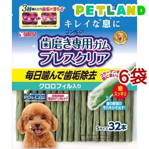 サンライズ ゴン太の歯磨き専用ガム ブレスクリア クロロフィル入り Sサイズ ( 32本入*6袋セッ...