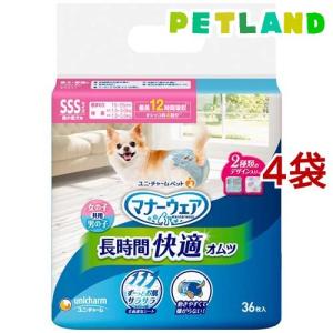 マナーウェア 長時間快適オムツ 男女共用SSS 犬用 おむつ ( 36枚入