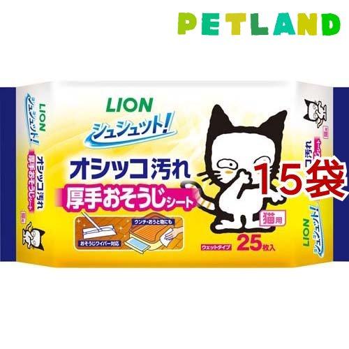 シュシュット！ 厚手おそうじシート 猫用 ( 25枚入*15袋セット )/ シュシュット！