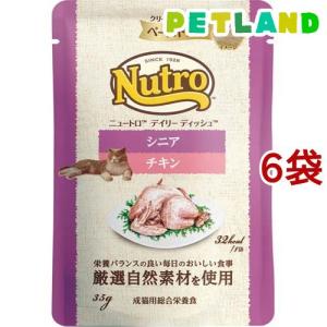 ニュートロ キャット デイリー ディッシュ シニア猫用 チキン ペースト