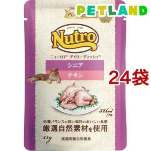 MARS ニュートロ デイリーディッシュ キャット シニア猫用 チキン