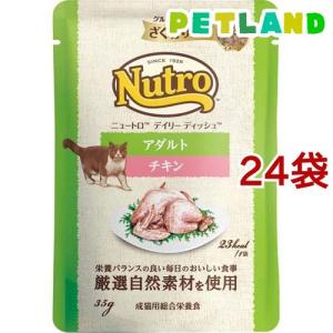 ニュートロ デイリー ディッシュ 成猫用 チキン＆ツナ ざく切りタイプ