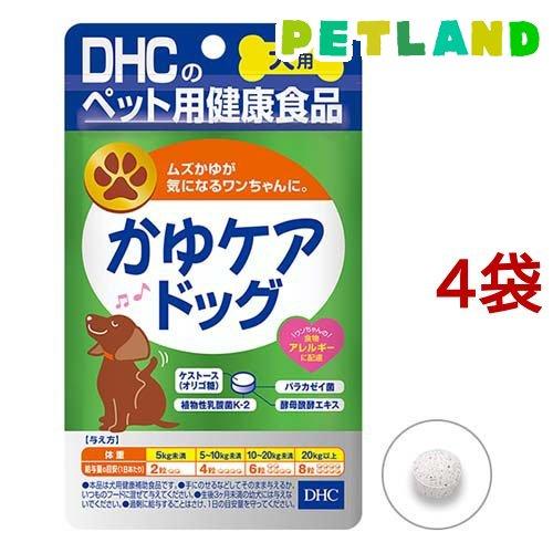 DHC 犬用 かゆケアドッグ(DHCペット) ( 60粒入*4袋セット )/ DHC ペット