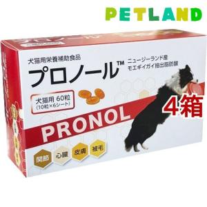アンチノール プラス 犬用 60粒 サプリメント 新パッケージでお届けの
