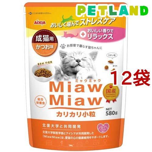 MiawMiaw カリカリ小粒 かつお味 ( 580g*12袋セット )/ ミャウミャウ(Miaw ...
