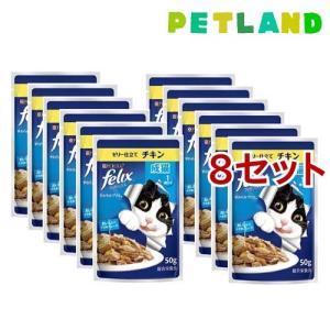 フィリックスパウチ やわらかグリル ゼリー仕立て 成猫 チキン ( 50g