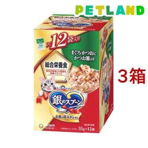銀のスプーン パウチ 総合栄養食 まぐろ・かつおにかつお節入り ( 55g