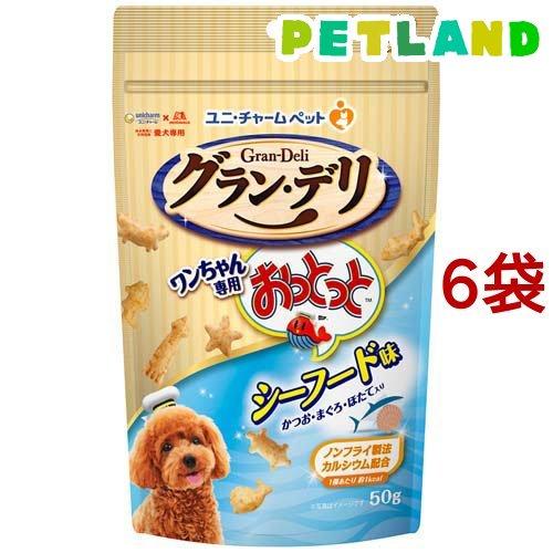 グラン・デリ ワンちゃん専用おっとっと シーフード味 ( 50g*6袋セット )/ グランデリ おや...