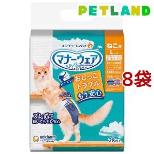 マナーウェア ねこ用 Lサイズ ( 28枚入*8袋セット )/ マナーウェア｜petland