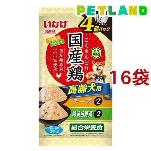 いなば 国産鶏 高齢犬用 チーズ・緑黄色野菜バラエティ ( 70g*4個入*16袋セット )/ いな...