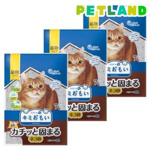 キミおもい カチッと固まる ネコ砂 鉱物タイプ ( 7L*3袋セット )/ キミおもい｜petland