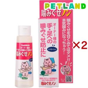 噛みぐせノン ( 100ml×2セット )｜petland