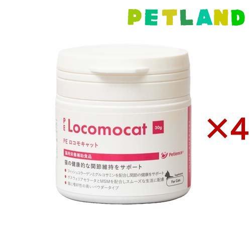 PE ロコモキャット 粉末 ( 30g×4セット )