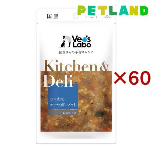 Kitchen ＆ Deli ラム肉のキーマ風リゾット ( 80g×60セット )