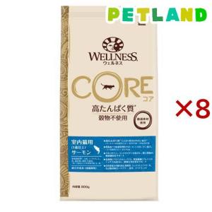 ウェルネス コア 室内猫用 サーモン ( 800g×8セット )/ ウェルネス｜petland