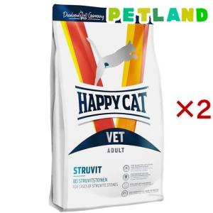 ハッピーキャット VET ストルバイト(尿石ケア) ドライ 療法食 ( 4kg×2セット )｜petland