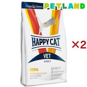 ハッピーキャット VET リーナル(腎臓ケア) ドライ 療法食 ( 4kg×2セット )｜petland