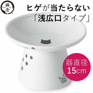 脚付フードボウル 浅広口タイプ 猫柄 シリコン...の詳細画像1