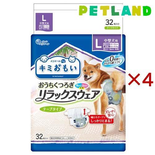 エリエール ペット キミおもい リラックスウェア テープタイプ L ( 32枚入×4セット )/ キ...