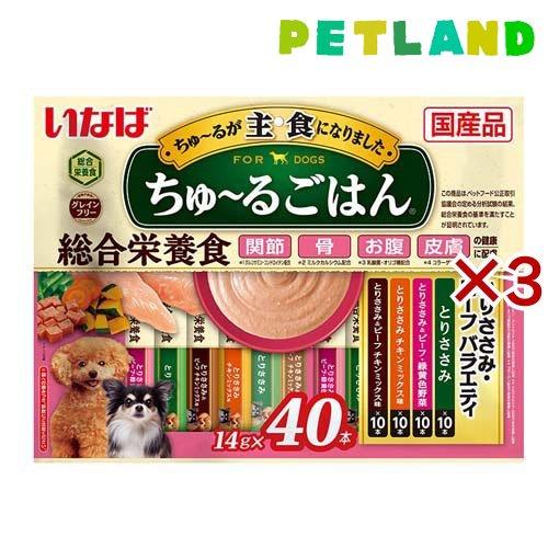 ちゅ〜るごはん とりささみ・ビーフバラエティ ( 40本入×3セット(1本14g) )