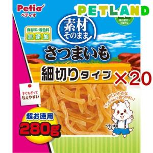 ペティオ 素材そのまま さつまいも 細切りタイプ ( 280g×20セット )/ ペティオ(Petio)｜petland