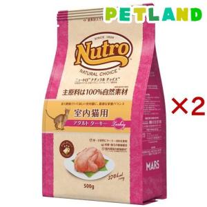 ニュートロ ナチュラルチョイス キャット 室内 アダルト チキン 成猫