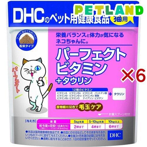 DHCのペット用健康食品 猫用 パーフェクトビタミン+タウリン ( 50g×6セット )/ DHC ...
