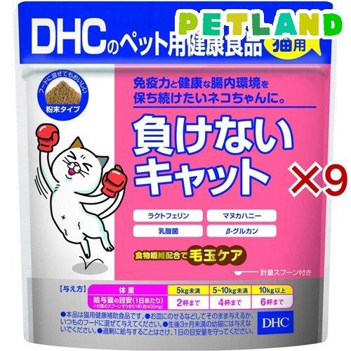 DHCのペット用健康食品 猫用 負けないキャット ( 50g×9セット )/ DHC ペット