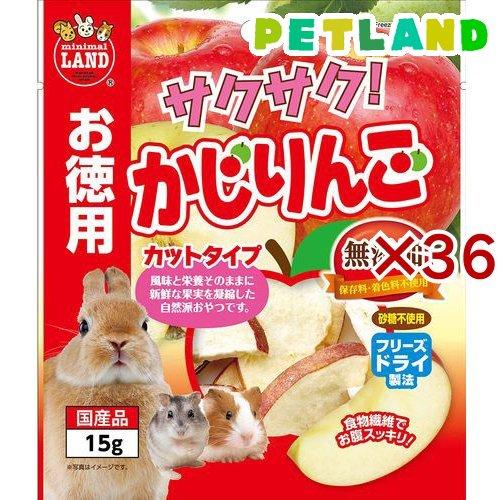 ミニマルランド サクサク！ かじりんご ( 15g×36セット )/ ミニマルランド